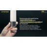 Фонарь NITECORE LR60 20704